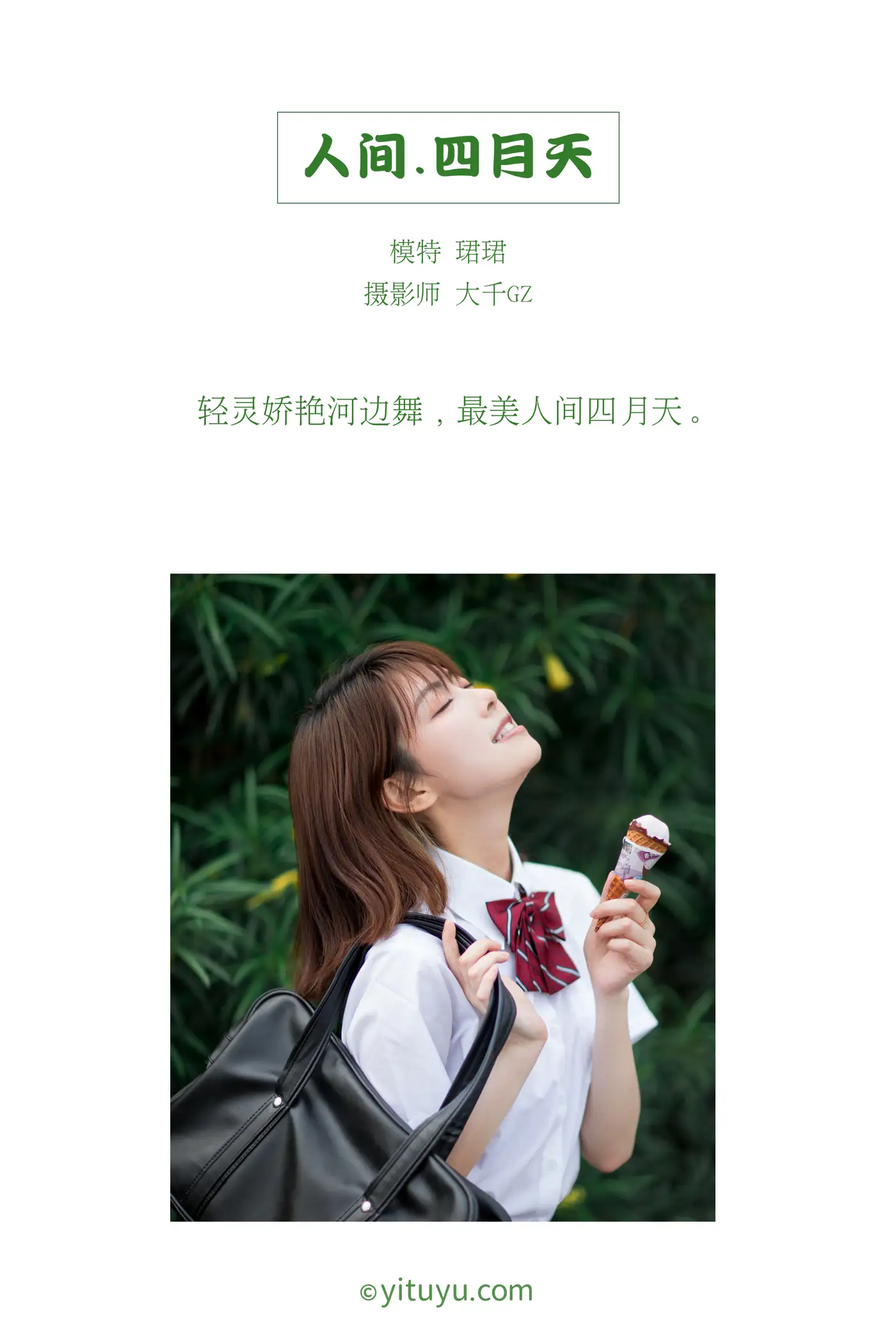 [YITUYU] 2021.05.17 Vol.056 – April Day in the World Junjun#[27P]-2