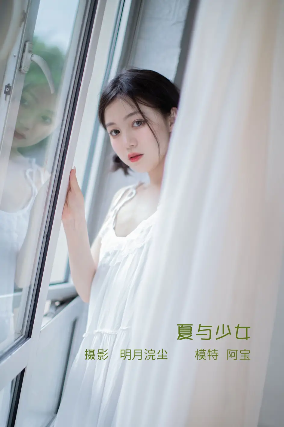 [YITUYU] 2022.08.11 Vol.1677 – Summer and the Girl Xia Yun is a little koala#[21P]-1