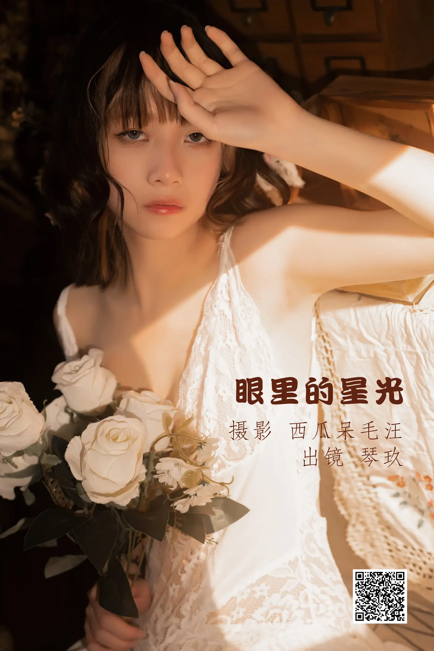 [YITUYU] 2022.06.28 Vol.1316 – Starlight in the Eyes Seisei Kotoku#[33P]-1