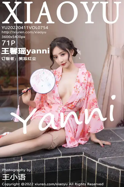 [XiaoYu] 2022.04.11 VOL.0754 Wang Xinyaoyanni#[72P]-1